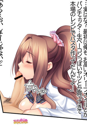 Kumi-chan wa Moto Bitch! Sex nochi Oishii Gohan♡ Ch. 1-13.4 Page #161