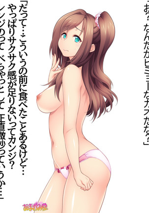 Kumi-chan wa Moto Bitch! Sex nochi Oishii Gohan♡ Ch. 1-13.4 Page #543