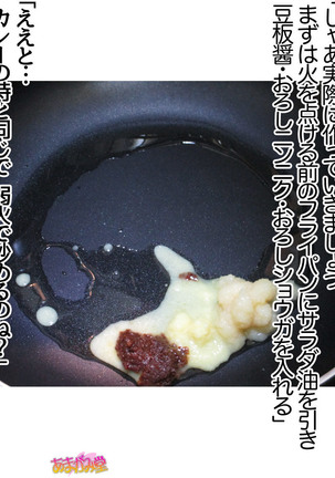 Kumi-chan wa Moto Bitch! Sex nochi Oishii Gohan♡ Ch. 1-13.4 Page #466
