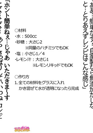 Kumi-chan wa Moto Bitch! Sex nochi Oishii Gohan♡ Ch. 1-13.4 Page #418