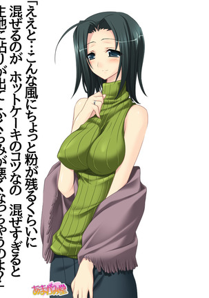 Kumi-chan wa Moto Bitch! Sex nochi Oishii Gohan♡ Ch. 1-13.4 Page #382