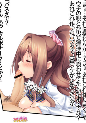 Kumi-chan wa Moto Bitch! Sex nochi Oishii Gohan♡ Ch. 1-13.4 Page #163