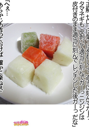 Kumi-chan wa Moto Bitch! Sex nochi Oishii Gohan♡ Ch. 1-13.4 Page #243
