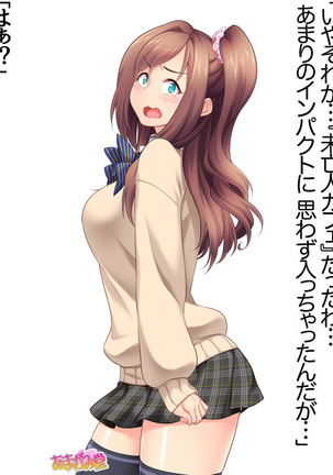 Kumi-chan wa Moto Bitch! Sex nochi Oishii Gohan♡ Ch. 1-13.4 Page #102