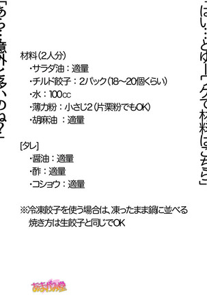 Kumi-chan wa Moto Bitch! Sex nochi Oishii Gohan♡ Ch. 1-13.4 Page #128