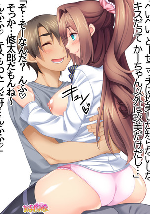 Kumi-chan wa Moto Bitch! Sex nochi Oishii Gohan♡ Ch. 1-13.4 Page #343