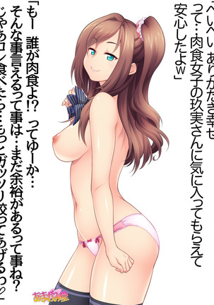 Kumi-chan wa Moto Bitch! Sex nochi Oishii Gohan♡ Ch. 1-13.4 Page #519