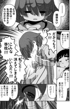 Saigo no Moroheiya Wakaba to Uchuu kara Kita Nazo no AHO-G Page #14