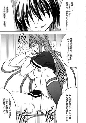 Virgin Control ~Takane no Hana o Tsumu you ni~ Page #163
