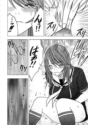 Virgin Control ~Takane no Hana o Tsumu you ni~ Page #114