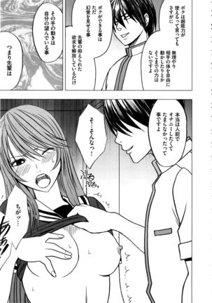 Virgin Control ~Takane no Hana o Tsumu you ni~ Page #151