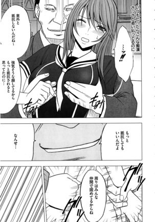 Virgin Control ~Takane no Hana o Tsumu you ni~ Page #79