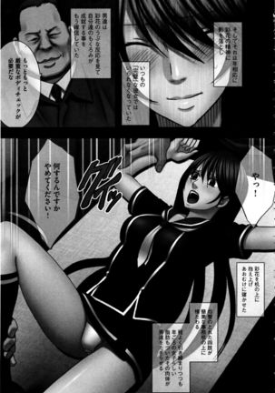 Virgin Control ~Takane no Hana o Tsumu you ni~ Page #183