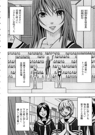 Virgin Control ~Takane no Hana o Tsumu you ni~ Page #10