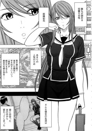 Virgin Control ~Takane no Hana o Tsumu you ni~ Page #99