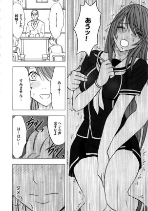 Virgin Control ~Takane no Hana o Tsumu you ni~ Page #110