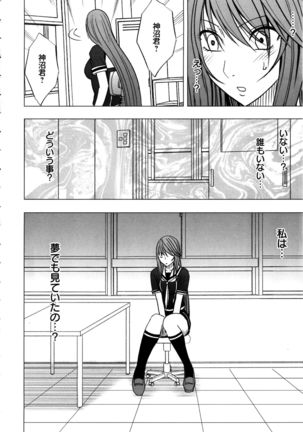 Virgin Control ~Takane no Hana o Tsumu you ni~ Page #44