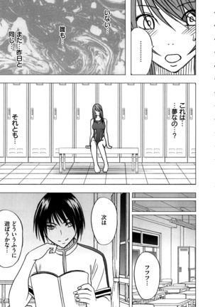 Virgin Control ~Takane no Hana o Tsumu you ni~ Page #71
