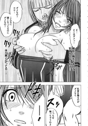 Virgin Control ~Takane no Hana o Tsumu you ni~ Page #57