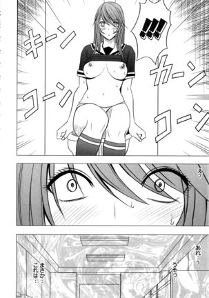 Virgin Control ~Takane no Hana o Tsumu you ni~ Page #122