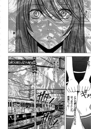 Virgin Control ~Takane no Hana o Tsumu you ni~ Page #98