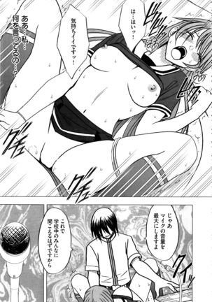 Virgin Control ~Takane no Hana o Tsumu you ni~ Page #167