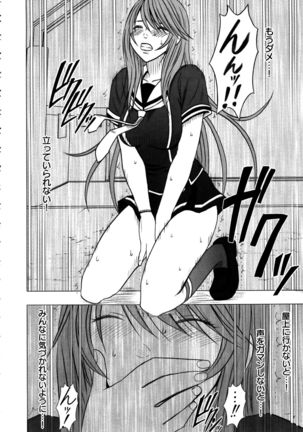 Virgin Control ~Takane no Hana o Tsumu you ni~ Page #136