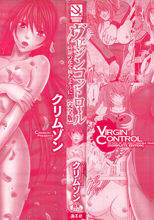 Virgin Control ~Takane no Hana o Tsumu you ni~