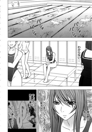 Virgin Control ~Takane no Hana o Tsumu you ni~ - Page 48