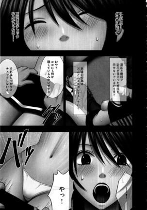 Virgin Control ~Takane no Hana o Tsumu you ni~ - Page 185