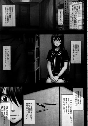 Virgin Control ~Takane no Hana o Tsumu you ni~ Page #177