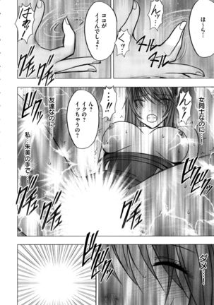 Virgin Control ~Takane no Hana o Tsumu you ni~ Page #60