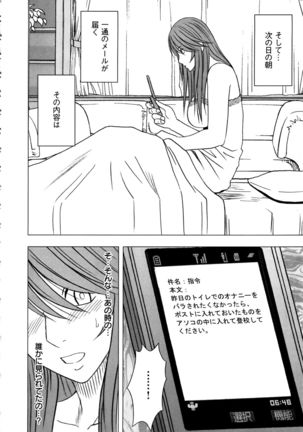 Virgin Control ~Takane no Hana o Tsumu you ni~ Page #126