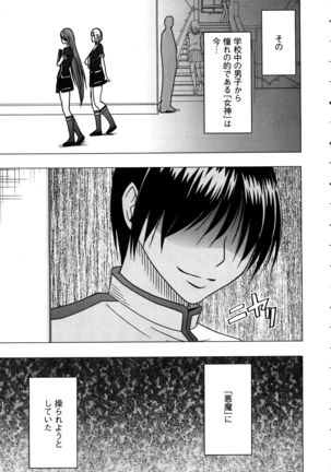 Virgin Control ~Takane no Hana o Tsumu you ni~ Page #15