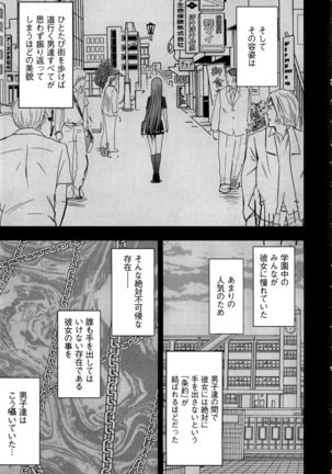 Virgin Control ~Takane no Hana o Tsumu you ni~ Page #11