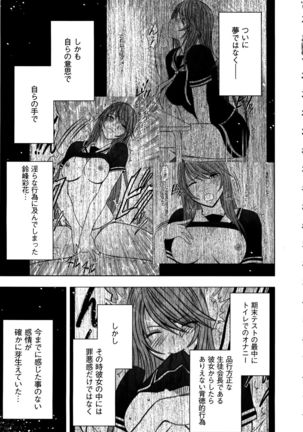 Virgin Control ~Takane no Hana o Tsumu you ni~ Page #125