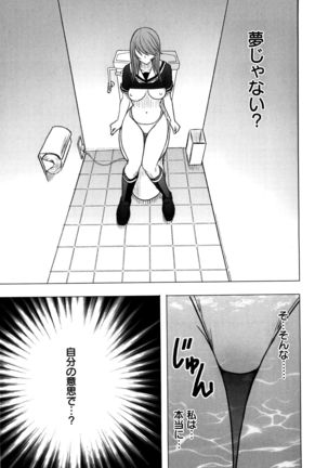 Virgin Control ~Takane no Hana o Tsumu you ni~ Page #123