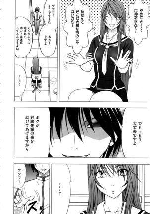 Virgin Control ~Takane no Hana o Tsumu you ni~ Page #20
