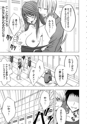 Virgin Control ~Takane no Hana o Tsumu you ni~ Page #63