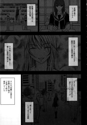 Virgin Control ~Takane no Hana o Tsumu you ni~ Page #175