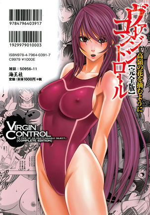 Virgin Control ~Takane no Hana o Tsumu you ni~ Page #217
