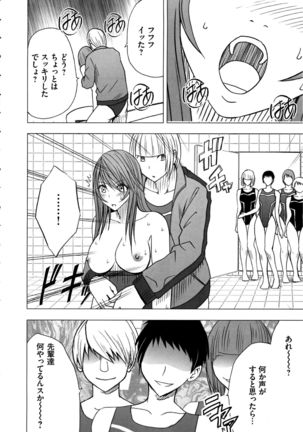 Virgin Control ~Takane no Hana o Tsumu you ni~ Page #62