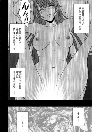 Virgin Control ~Takane no Hana o Tsumu you ni~ Page #102