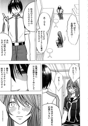 Virgin Control ~Takane no Hana o Tsumu you ni~ Page #147