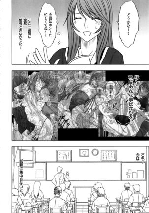 Virgin Control ~Takane no Hana o Tsumu you ni~ Page #104