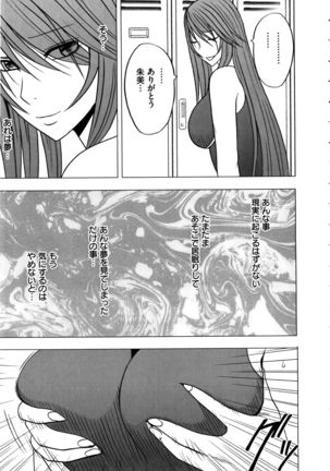Virgin Control ~Takane no Hana o Tsumu you ni~ Page #51