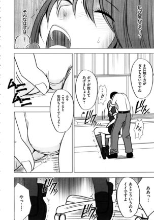 Virgin Control ~Takane no Hana o Tsumu you ni~ Page #152