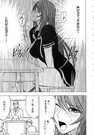 Virgin Control ~Takane no Hana o Tsumu you ni~ Page #111