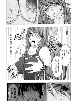 Virgin Control ~Takane no Hana o Tsumu you ni~ Page #54