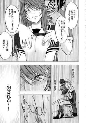Virgin Control ~Takane no Hana o Tsumu you ni~ Page #155